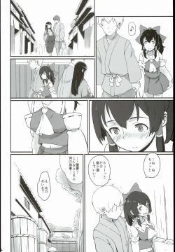 Page 4 of Reimu to Sorya Mou Nakayoku Natta