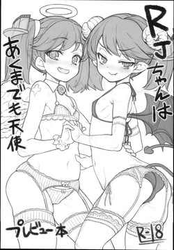 (C89) [Uousaohkoku (Uousaoh)] RJ-chan ha AKUMA demo TENSHI Preview Bon (Kantai Collection -KanColle-)