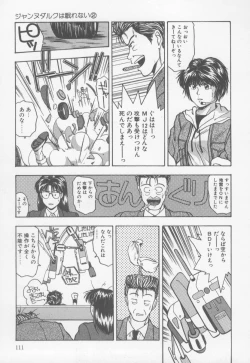 Page 116 of Kiss wa VIRGIN