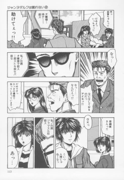 Page 118 of Kiss wa VIRGIN