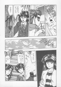 Page 119 of Kiss wa VIRGIN