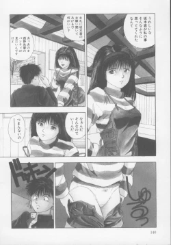 Page 145 of Kiss wa VIRGIN