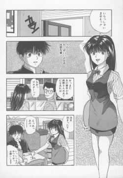 Page 151 of Kiss wa VIRGIN