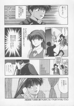 Page 167 of Kiss wa VIRGIN