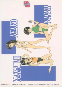 Page 2 of Kiss wa VIRGIN