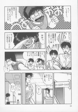 Page 73 of Kiss wa VIRGIN