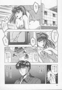 Page 95 of Kiss wa VIRGIN
