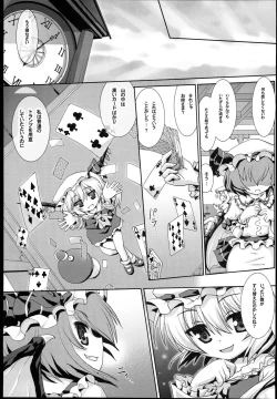 Page 13 of Ojou-sama no Futari Asobi