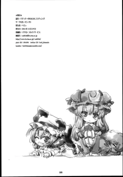 Page 26 of Patchouli no Wanwan Cos-change!