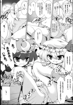 Page 10 of Patchouli ni Interview?