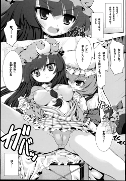 Page 7 of Patchouli ni Interview?
