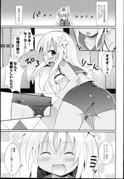 Page 5 of Kuso Teitoku ga Ro-chan o Kaizou Shitemita