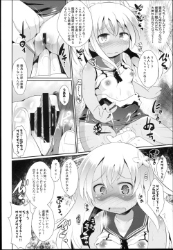 Page 8 of Kuso Teitoku ga Ro-chan o Kaizou Shitemita