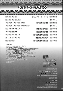 Page 110 of Shinsei Fountain Soushuuhen Sonyo 4