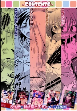 Page 112 of Shinsei Fountain Soushuuhen Sonyo 4