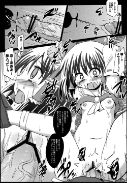 Page 13 of Shinsei Fountain Soushuuhen Sonyo 4