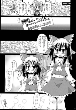 Page 5 of Shinsei Fountain Soushuuhen Sonyo 4