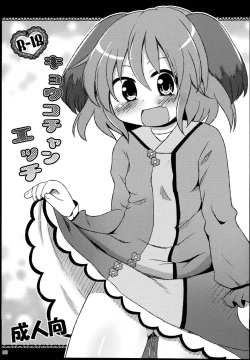 Page 65 of Shinsei Fountain Soushuuhen Sonyo 4