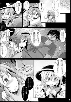 Page 7 of Shinsei Fountain Soushuuhen Sonyo 5