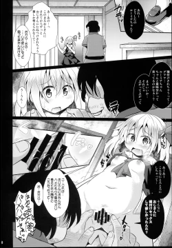 Page 80 of Shinsei Fountain Soushuuhen Sonyo 5