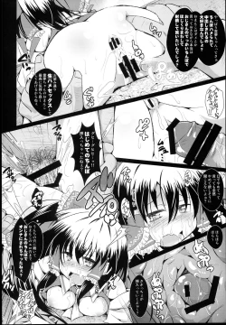 Page 92 of Shinsei Fountain Soushuuhen Sonyo 5