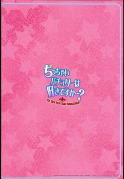 Page 20 of Chicchai Patchouli wa Suki desu ka…?