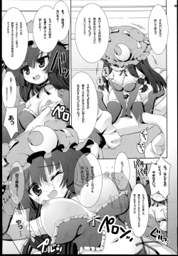 Page 7 of Chicchai Patchouli wa Suki desu ka…?