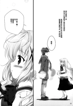 Page 16 of Kimi ni koi Shiteru