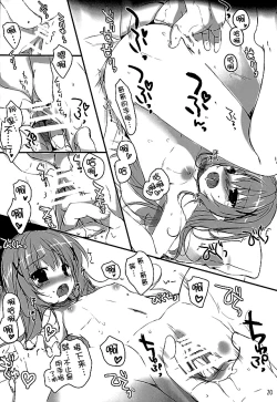 Page 20 of Kimi ni koi Shiteru