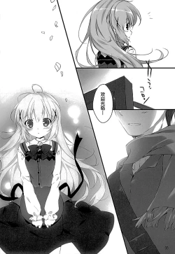 Page 6 of Kimi ni koi Shiteru