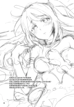 Page 6 of Cinderella, Boku dake no Smile Shimamura Uzuki