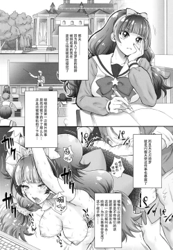 Page 6 of Hoshi no Ohime-sama to Yaritai! 2