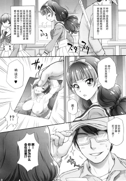 Page 7 of Hoshi no Ohime-sama to Yaritai! 2