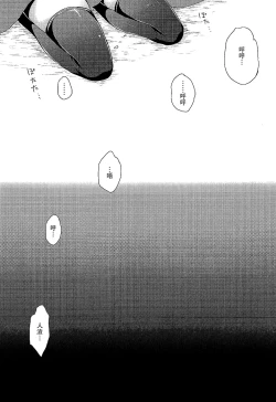 Page 23 of Koishi-chan no Himitsugoto