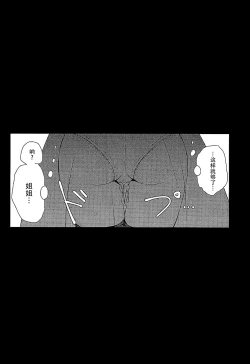 Page 27 of Koishi-chan no Himitsugoto