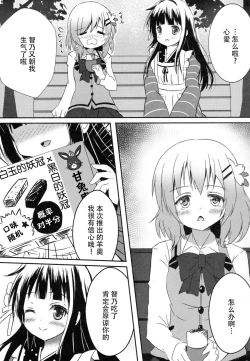 Page 8 of Gochuumon wa Mahou Shoujo Chino desu ka?