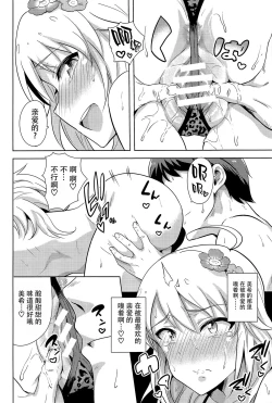 Page 14 of Oshiete MY HONEY 2 Kouhen