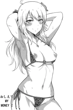 Page 3 of Oshiete MY HONEY 2 Kouhen