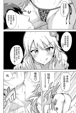 Page 6 of Oshiete MY HONEY 2 Kouhen