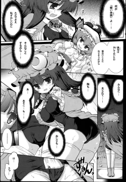 Page 7 of SukuDo You Like Sexy Patchouli with Suku-Mizu?
