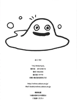 Page 21 of Yadoya no Kemono - Beast of inn