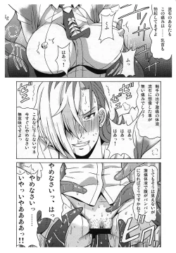 Page 4 of CM86 Kaijou Omake Bon