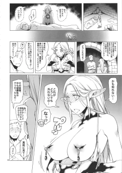 Page 7 of Marcille Meshi