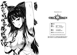 (C82) [ERECT TOUCH (Erect Sawaru)] Hyouka no Nakoruru-senpai ga Seitekisugite Ore no Kokan ga Yabai. (Hyouka)