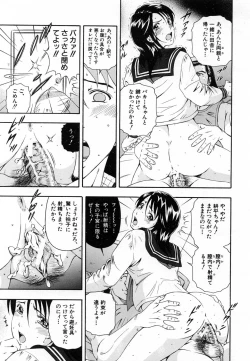 Page 149 of COMIC MUJIN 2007-01