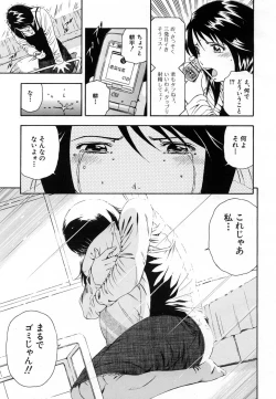 Page 155 of COMIC MUJIN 2007-01