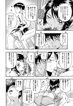 Page 162 of COMIC MUJIN 2007-01