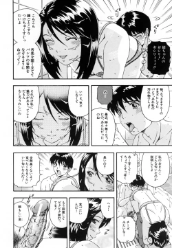 Page 166 of COMIC MUJIN 2007-01