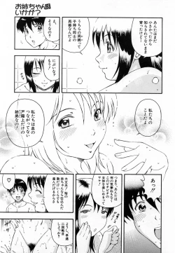 Page 177 of COMIC MUJIN 2007-01