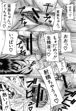 Page 205 of COMIC MUJIN 2007-01